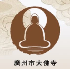 广州大佛古寺福慧集 店铺LOGO