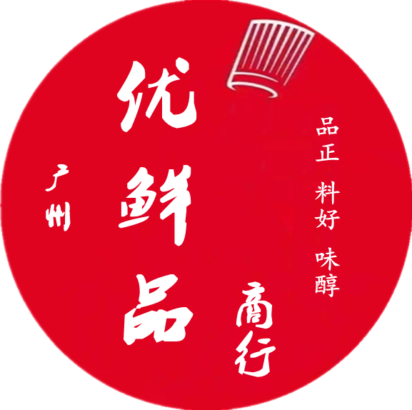 广州市优鲜品食品商行
