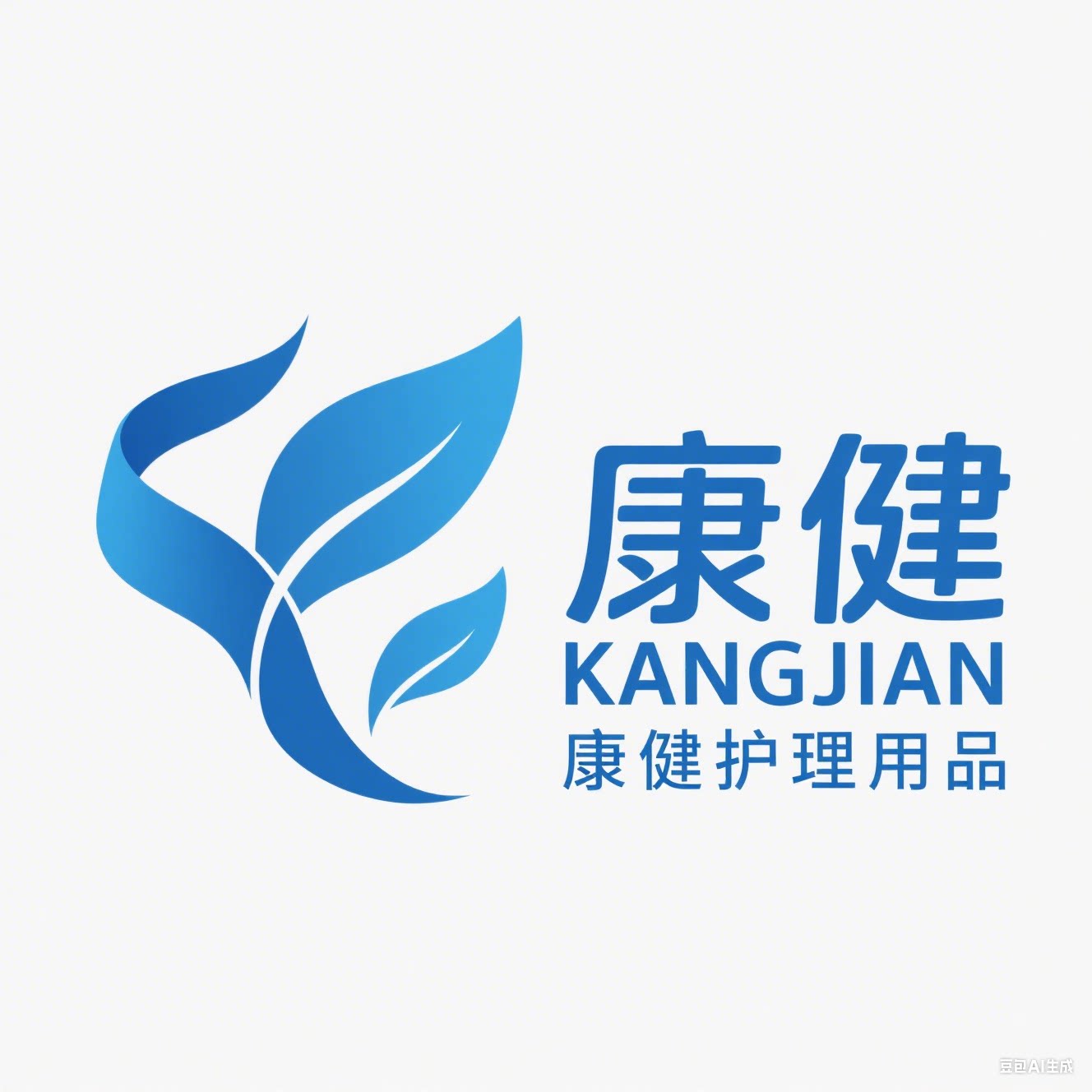 康健护理用品