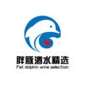 胖豚酒水精选