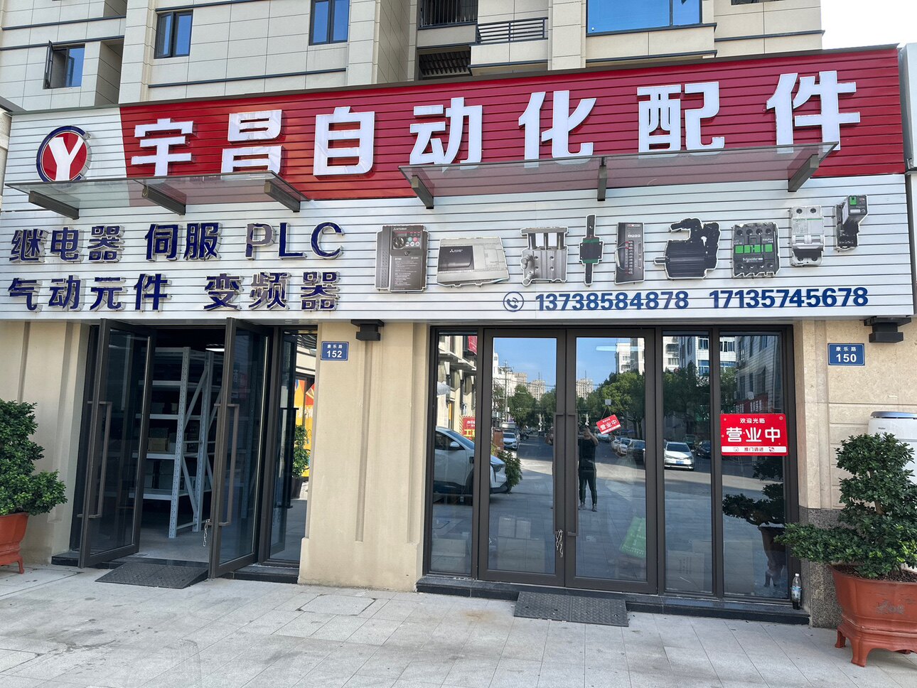 宇昌工控