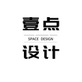 壹点空间设计工作室