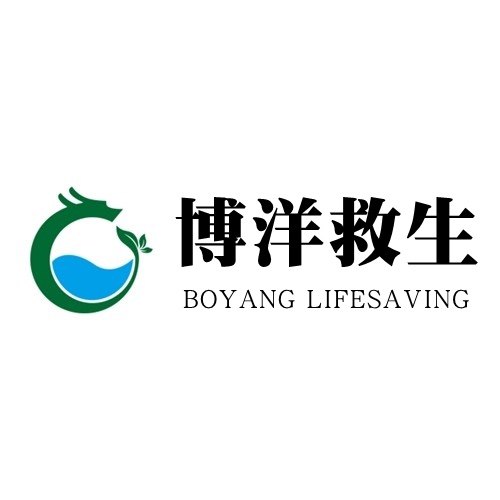 东台市博洋救生设备有限公司