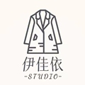 伊佳依STUDIOS轻奢定制