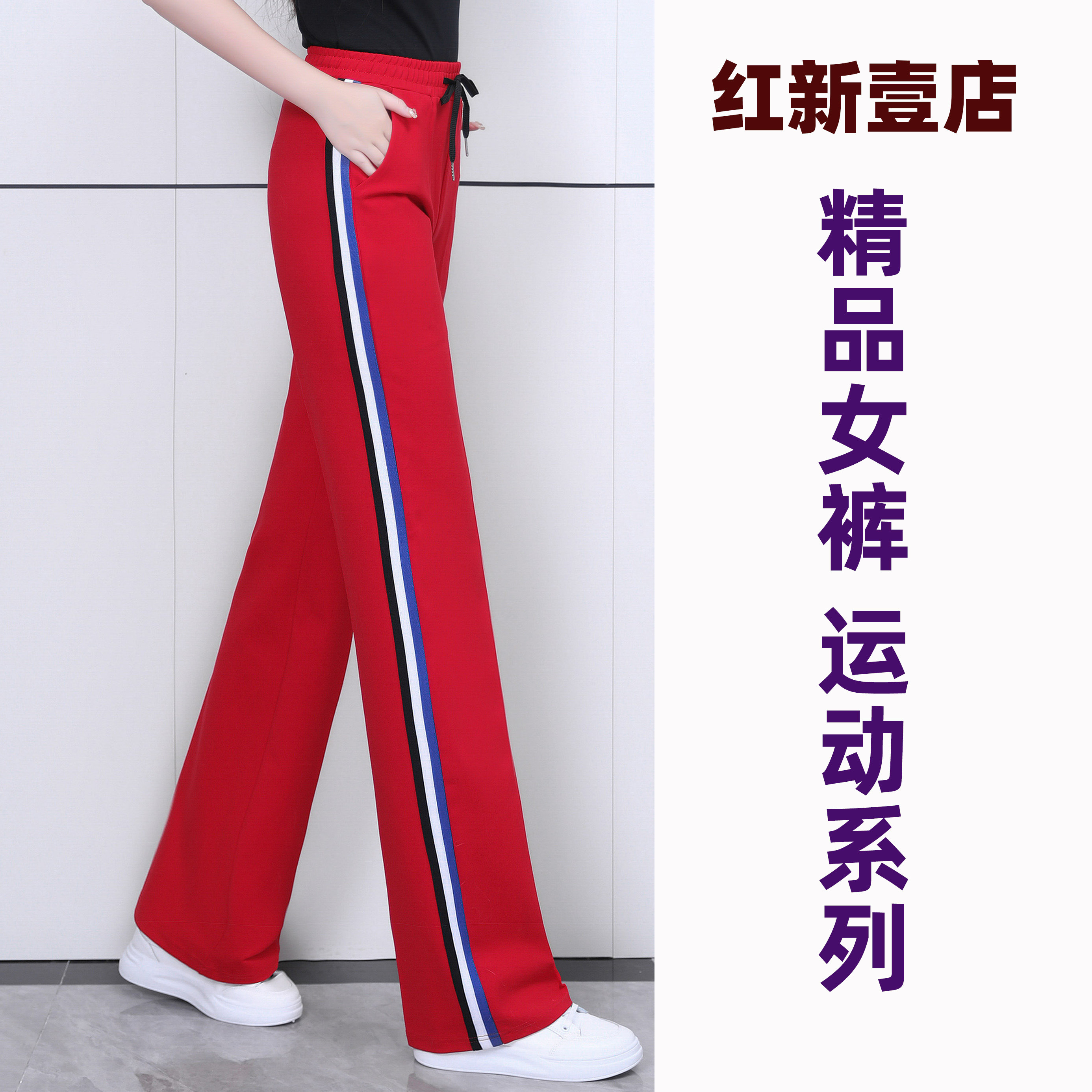 红新壹店