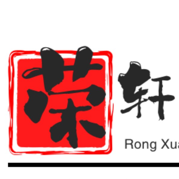荣轩包装定制