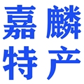 嘉麟特产商城