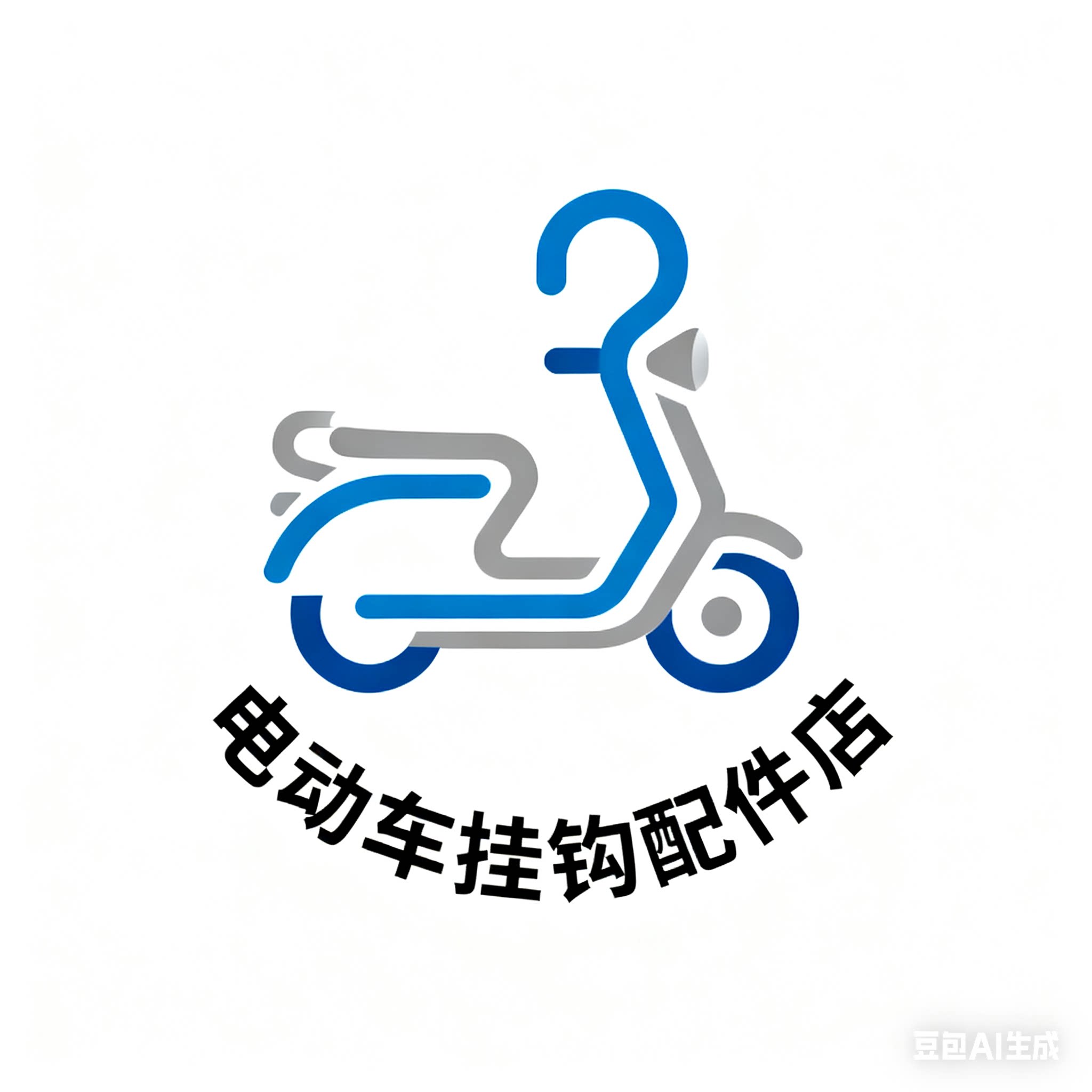 电动车挂钩配件店