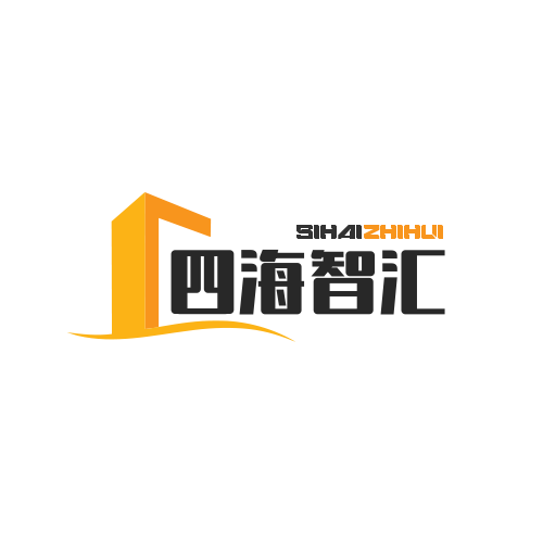 四海智汇商贸