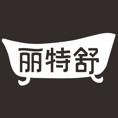 丽特舒旗舰店