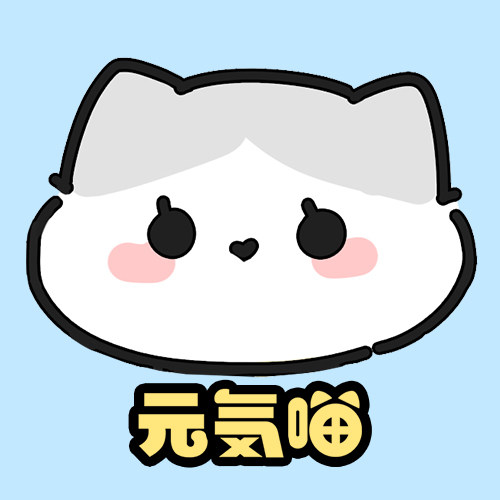 元気喵