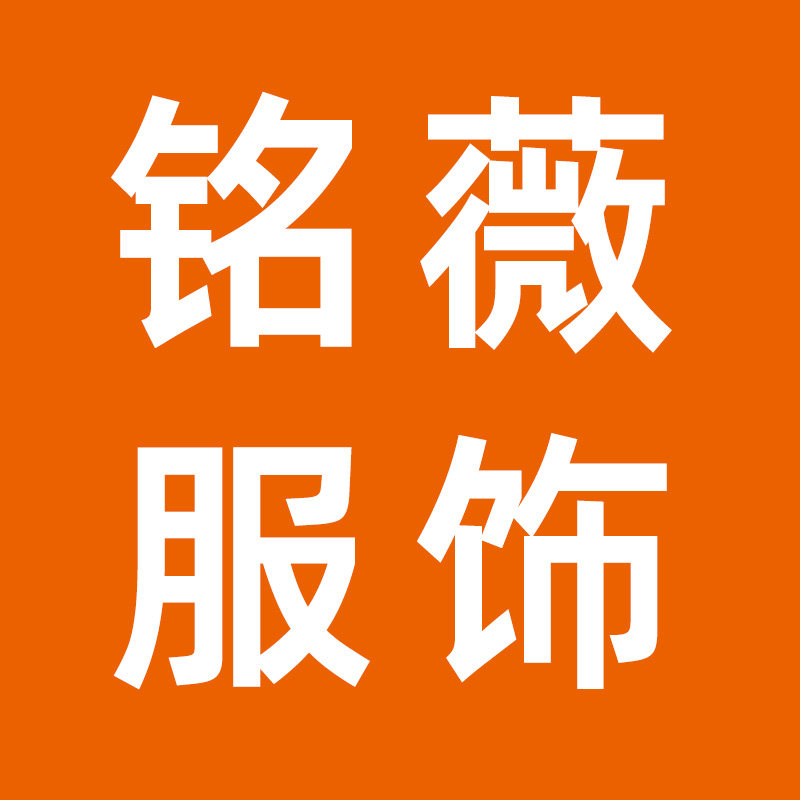 深圳铭薇服饰女装特卖