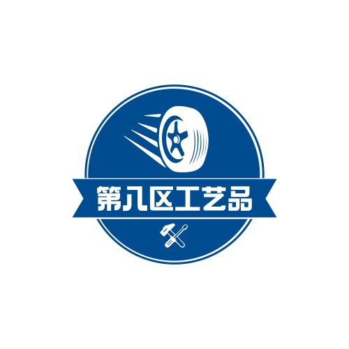 第八区工艺品 店铺LOGO