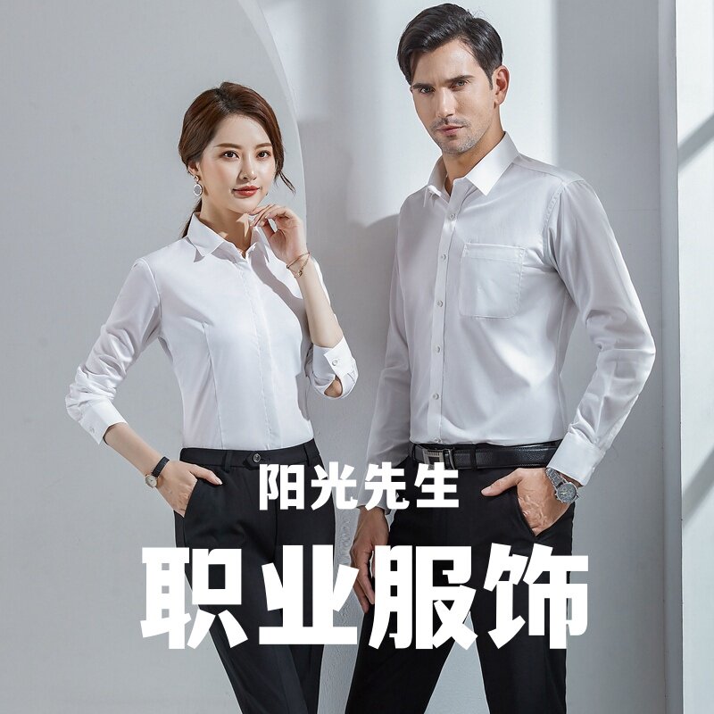 阳光先生职业服饰
