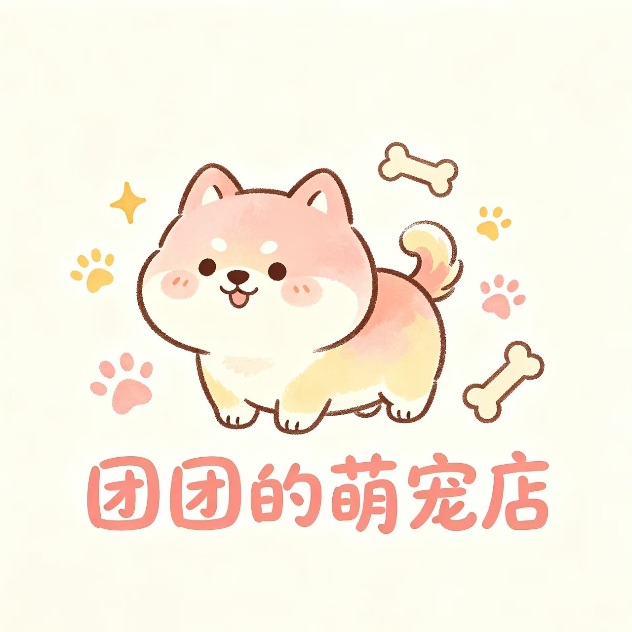 团团的萌宠店