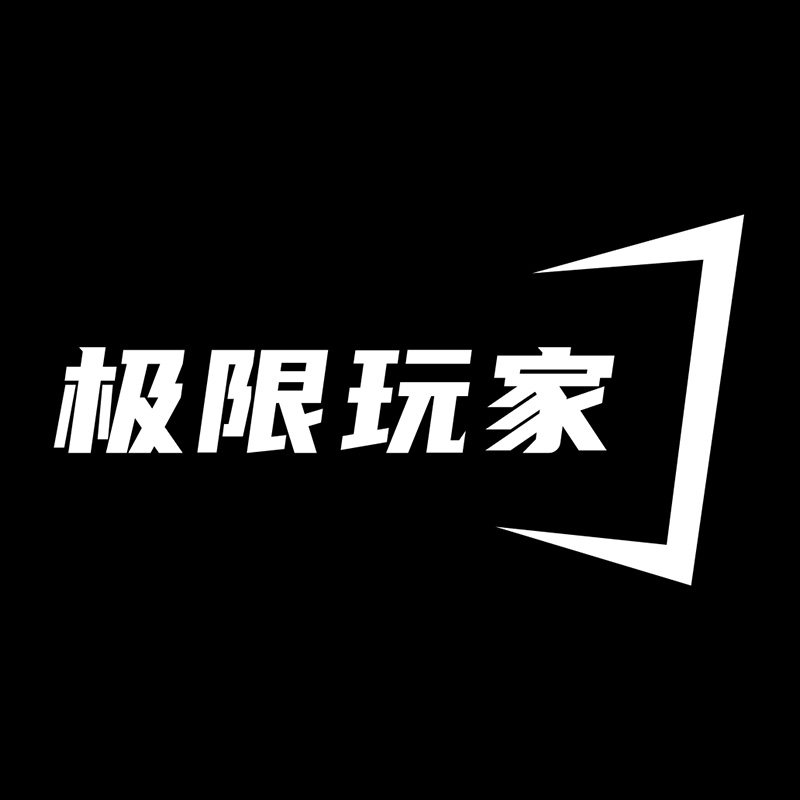 极限玩家视觉工厂