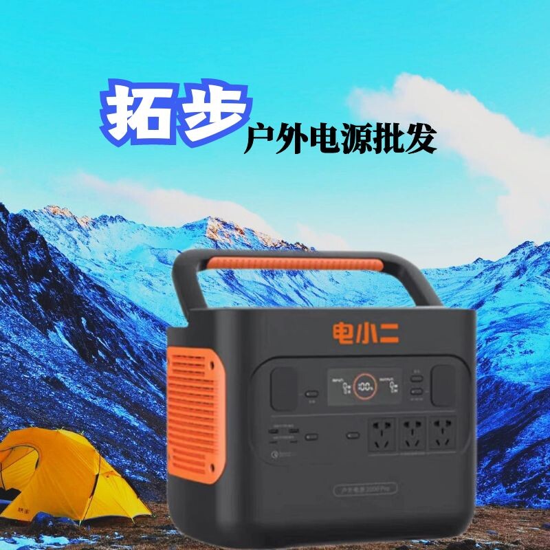 拓步户外电源批发