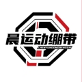 晨运动绷带
