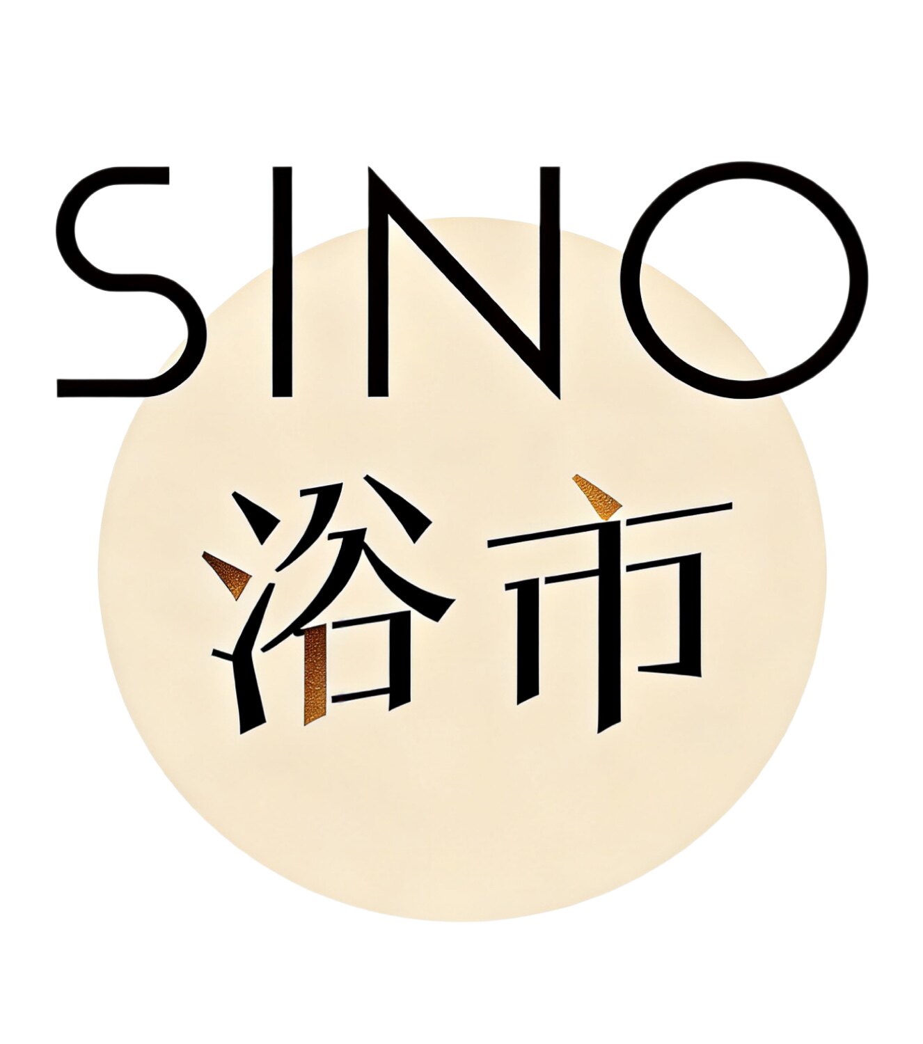 Sino的浴市