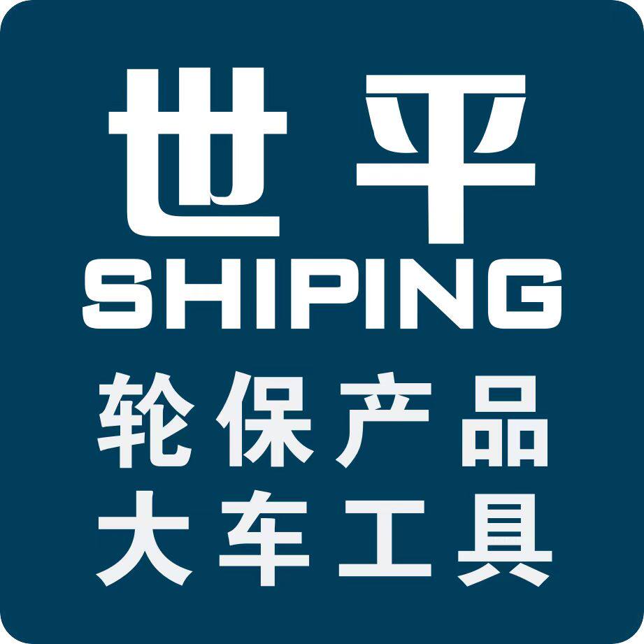 世平轮保产品