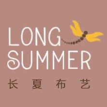 长夏布布