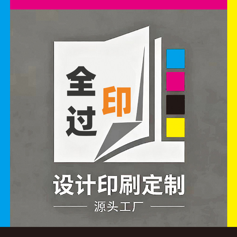 重庆印刷厂