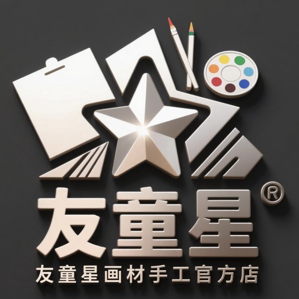 友童星画材手工官方店