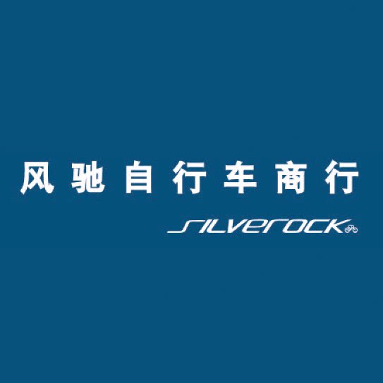 风驰自行车商行