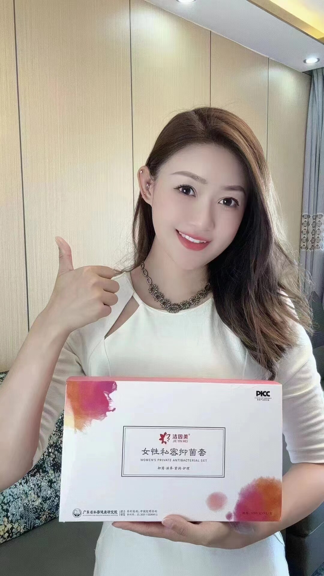 洁因美私密护理正品店