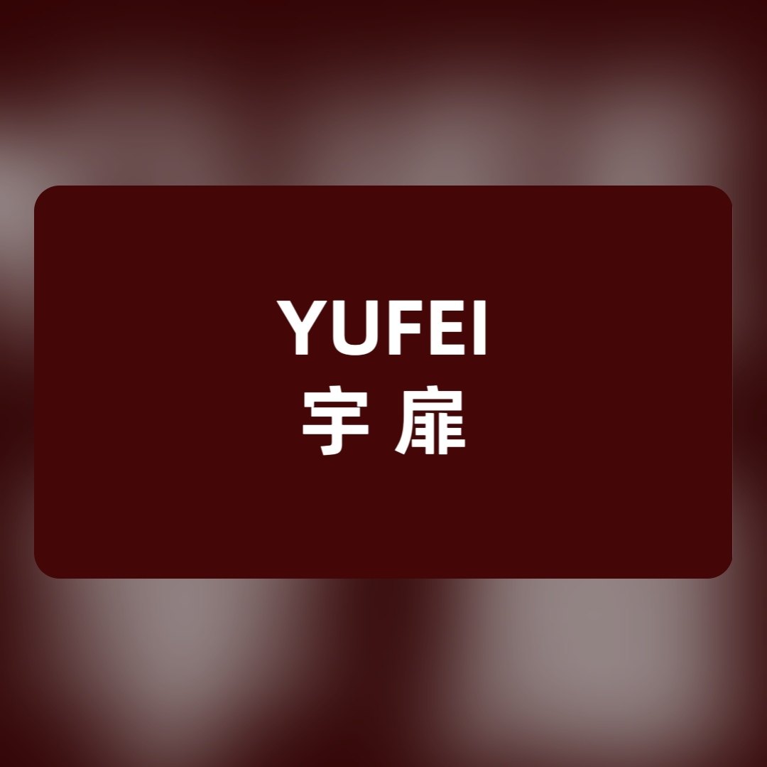 宇扉 店铺LOGO