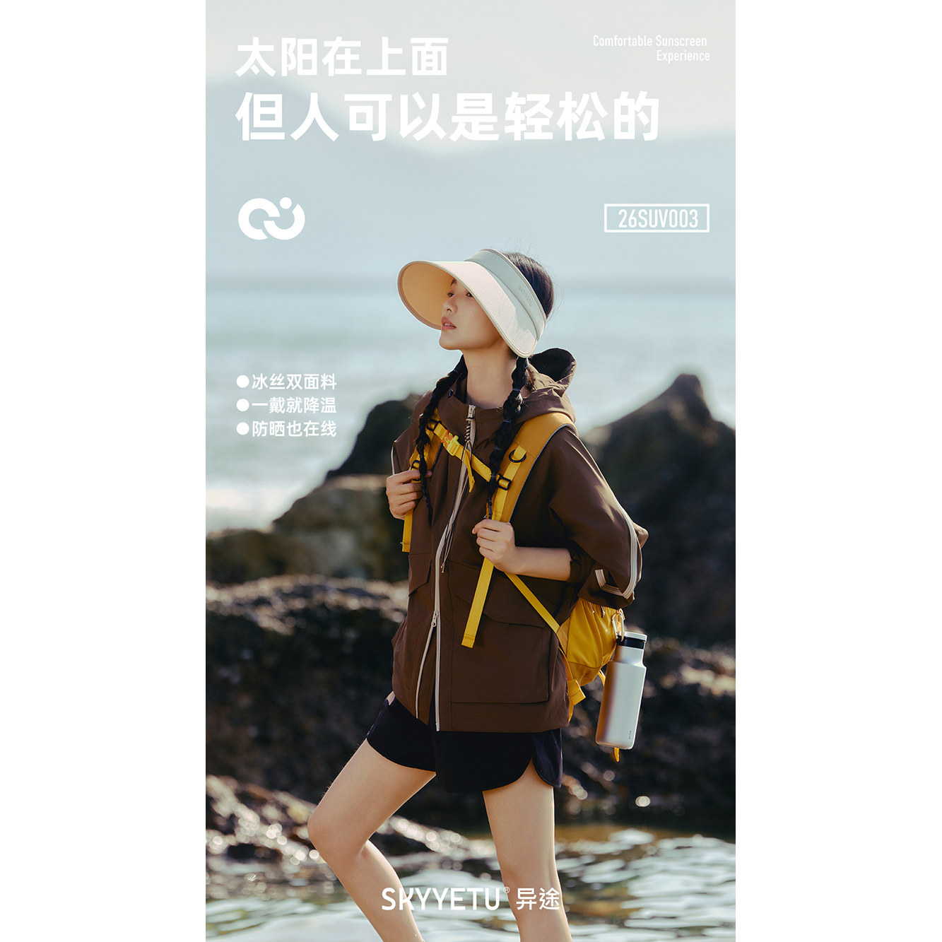 蔷薇姽婳STYLE