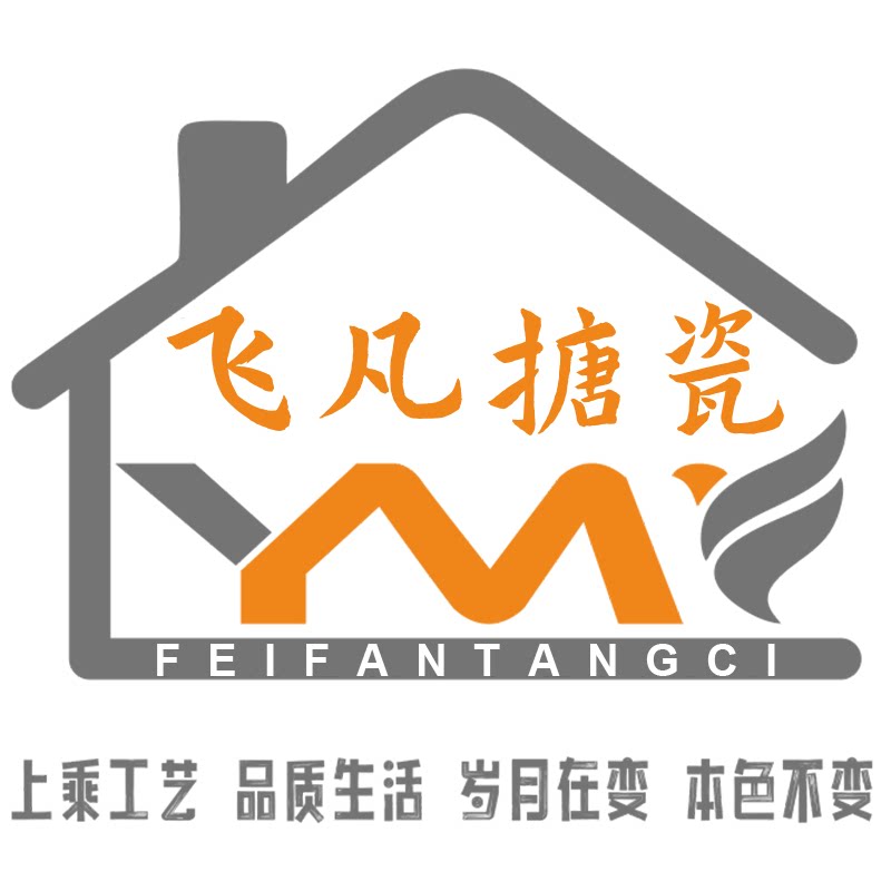 飞凡搪瓷