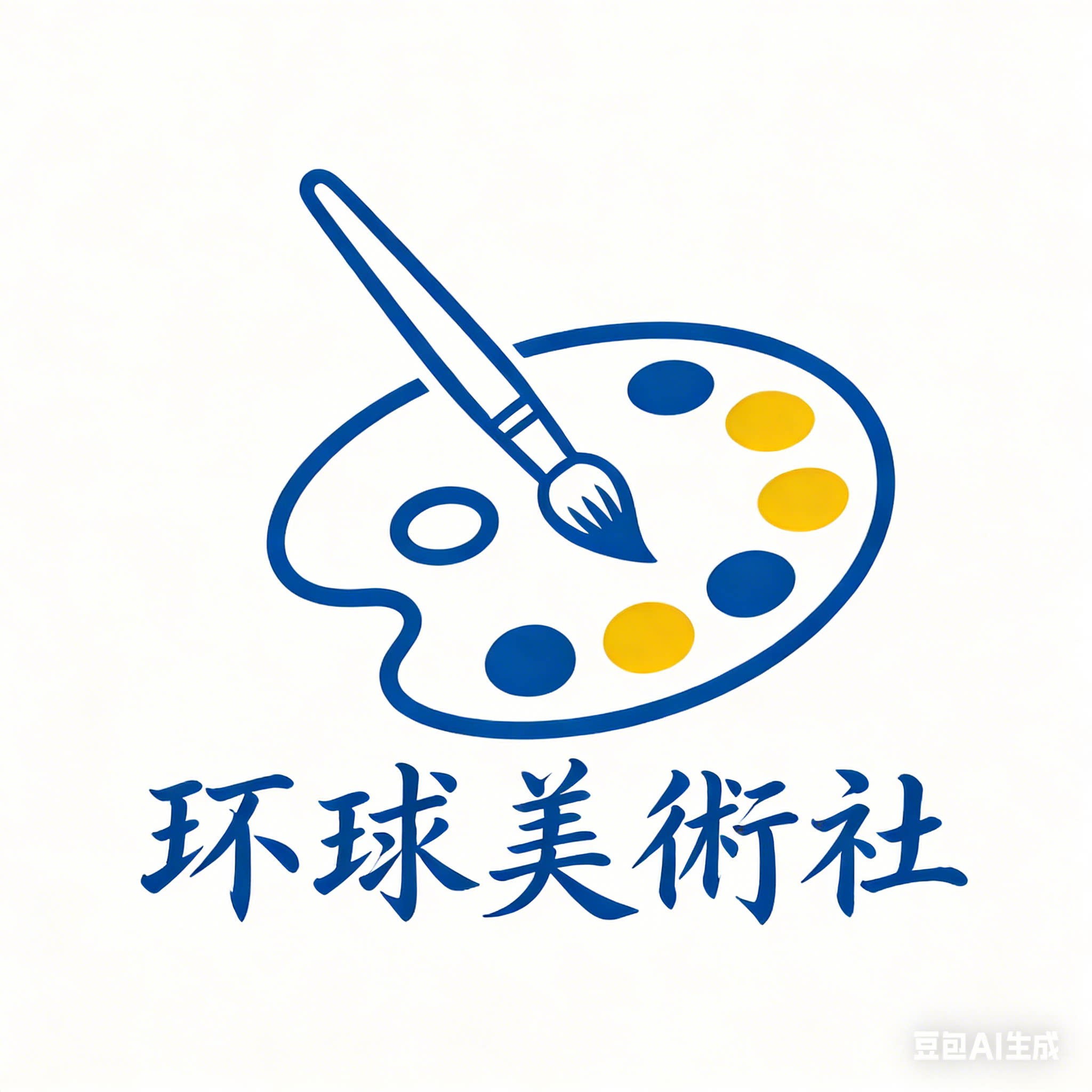 环球美術社