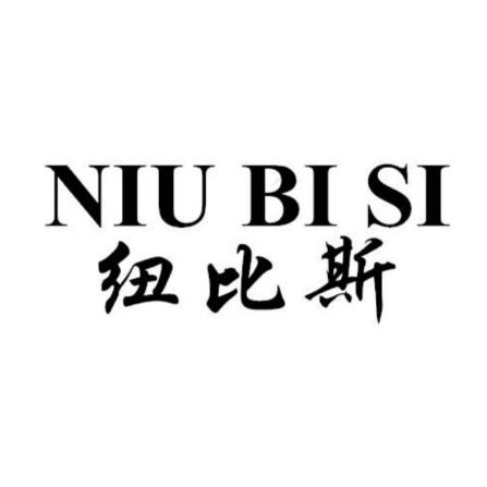 纽比斯 店铺LOGO