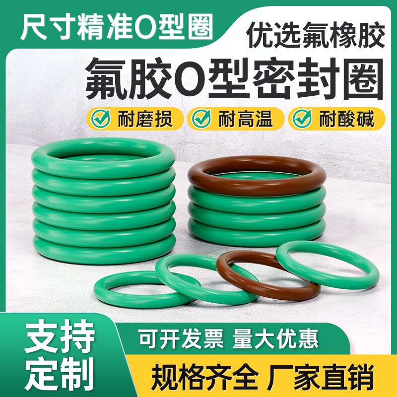 昆山市恩福密封件