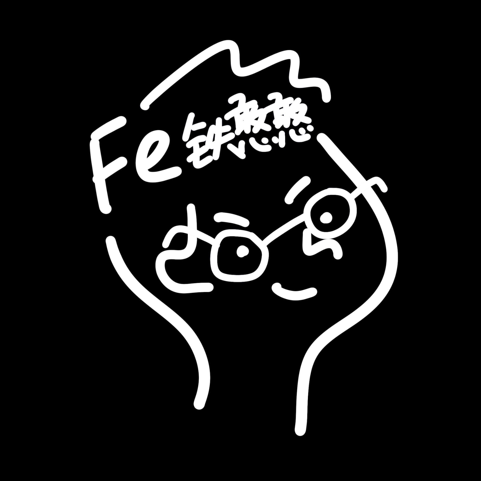 Fe铁憨憨 店铺LOGO