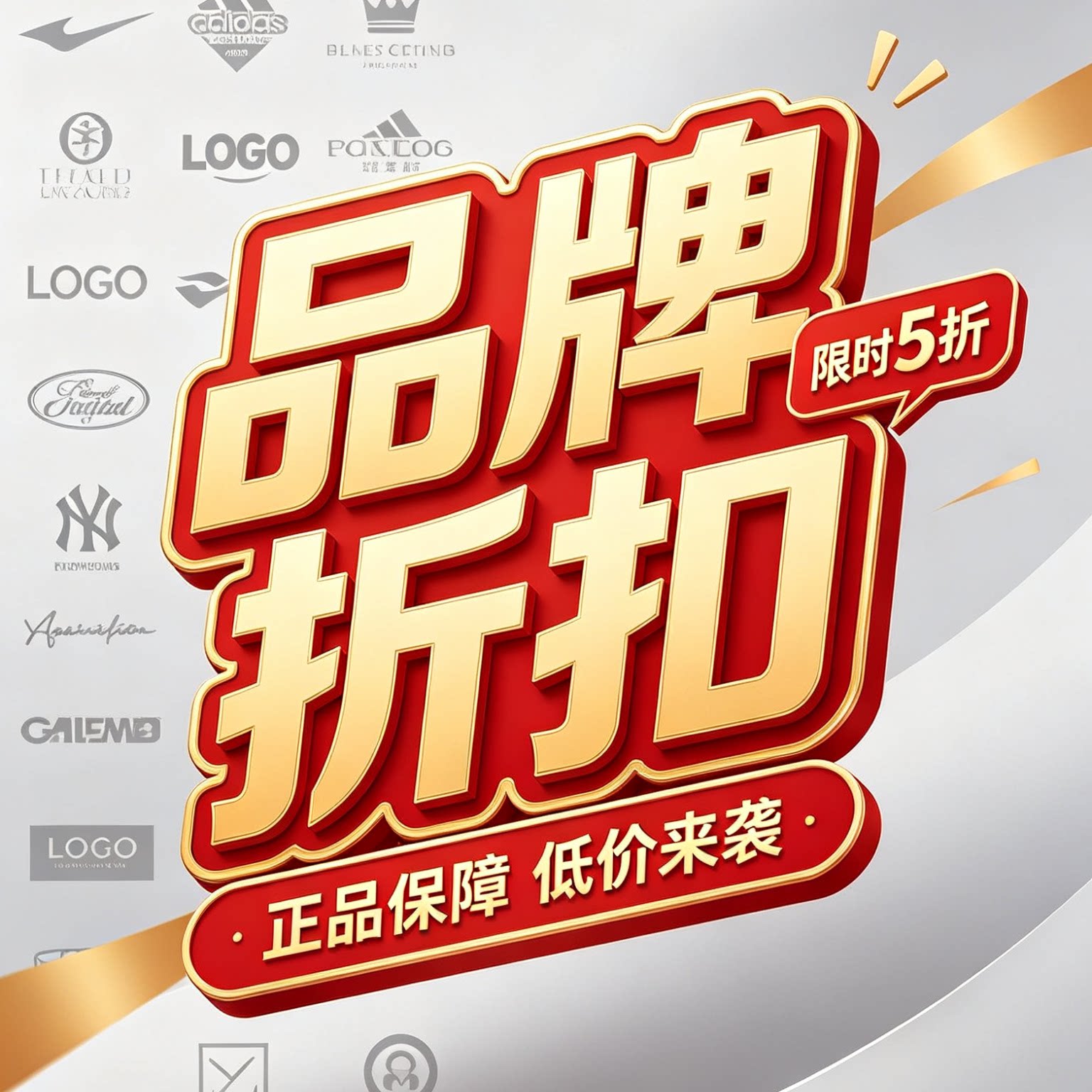 上海奥莱折扣中心