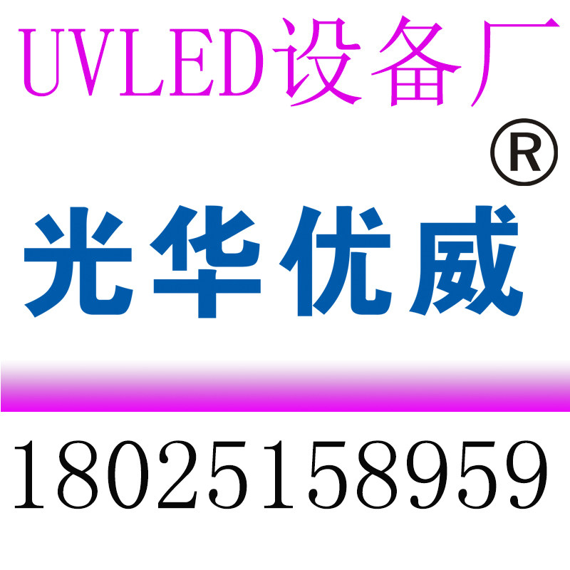 光华优威 店铺LOGO