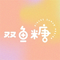 双鱼糖设计