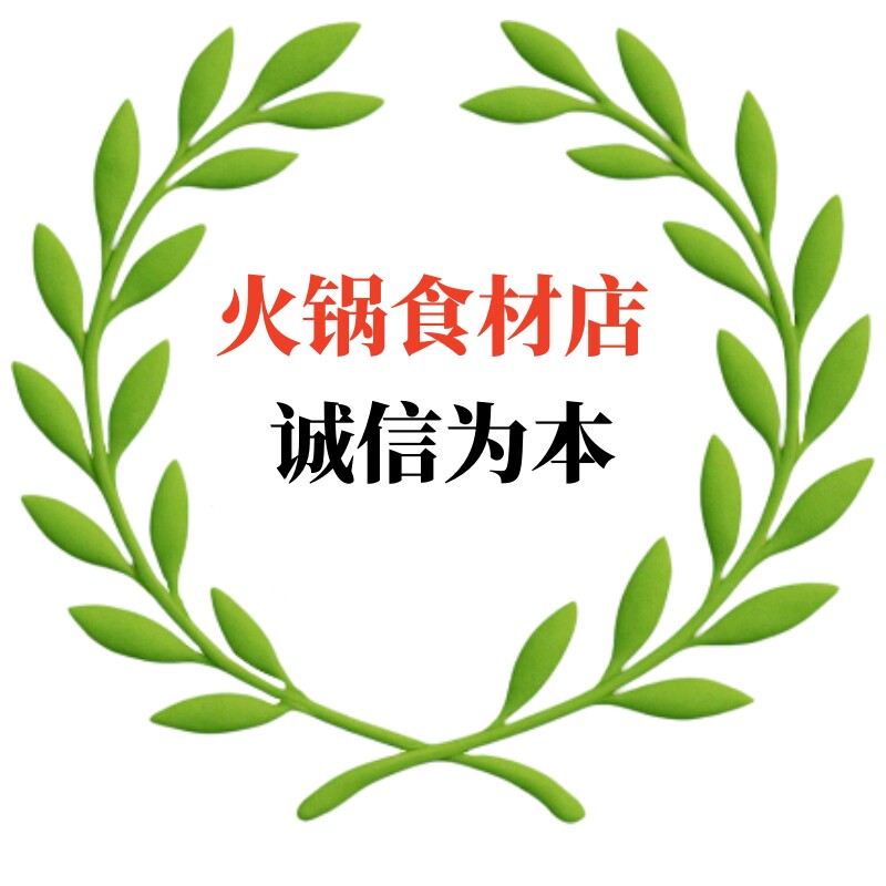 北京火锅食材壹店