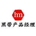 黑带产品经理