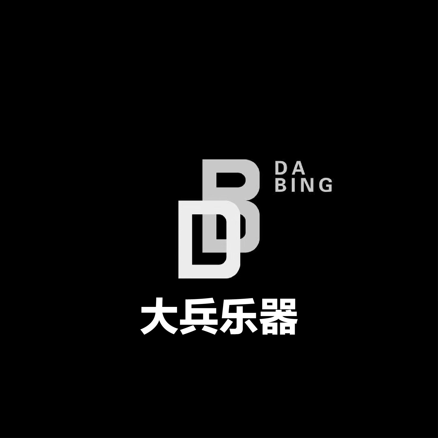 大兵乐器