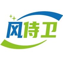 风侍卫电器厂