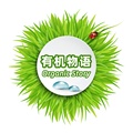有机物语