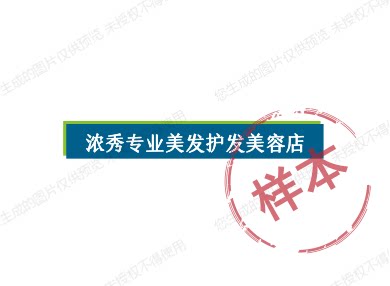 老实人平价店专业美发