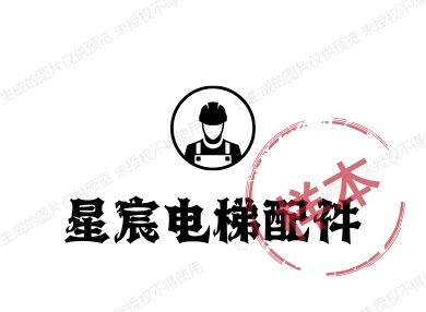星宸电梯配件 店铺LOGO