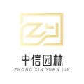 中信园林