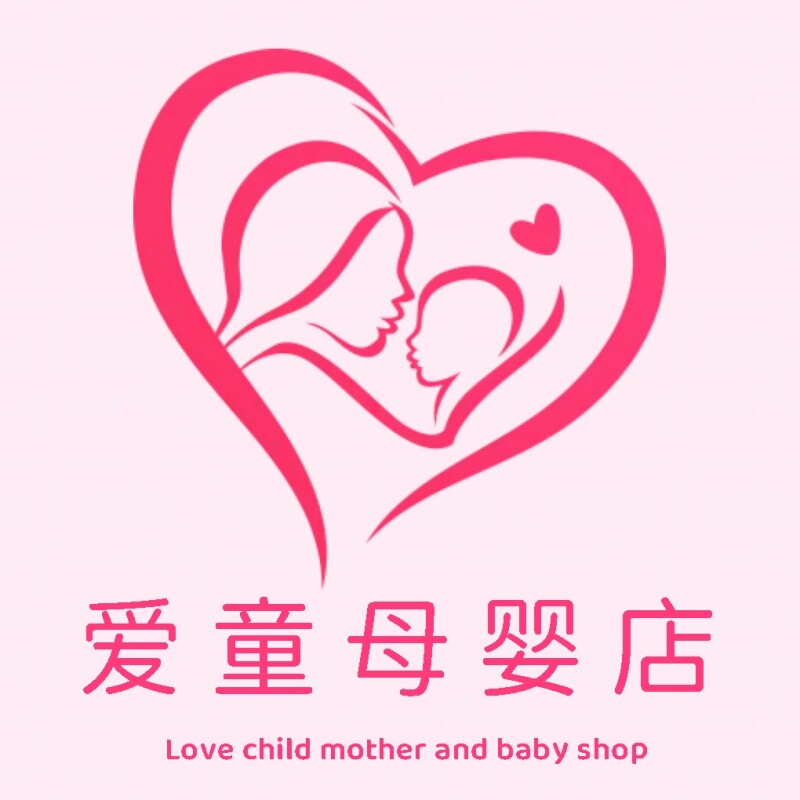 爱童母婴店