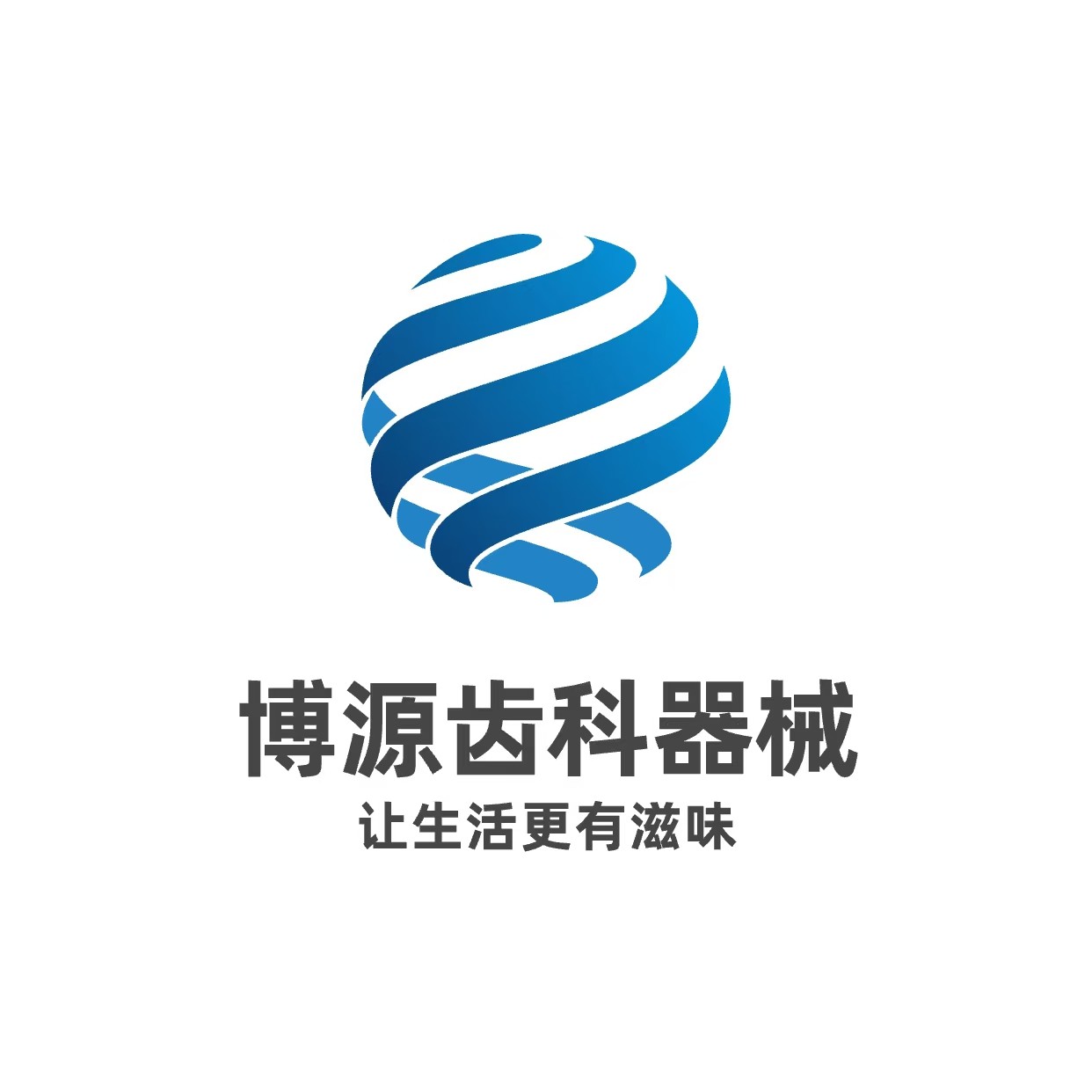 博源齿科器械