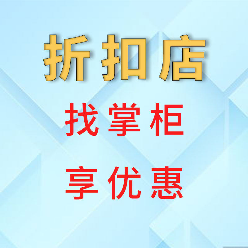 找掌柜享优惠 店铺LOGO